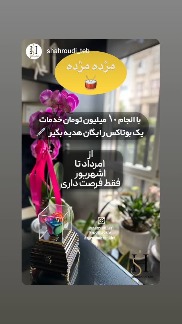 جدید ترین استوری اینستاگرام رضا شاهرودی