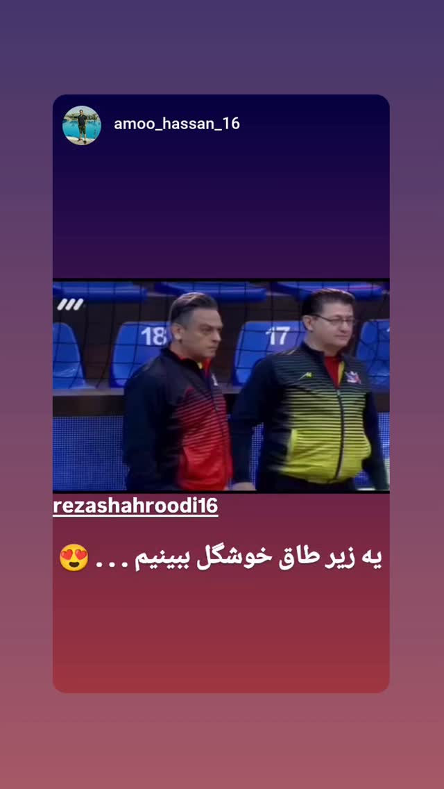  جدید ترین استوری اینستاگرام رضا شاهرودی
