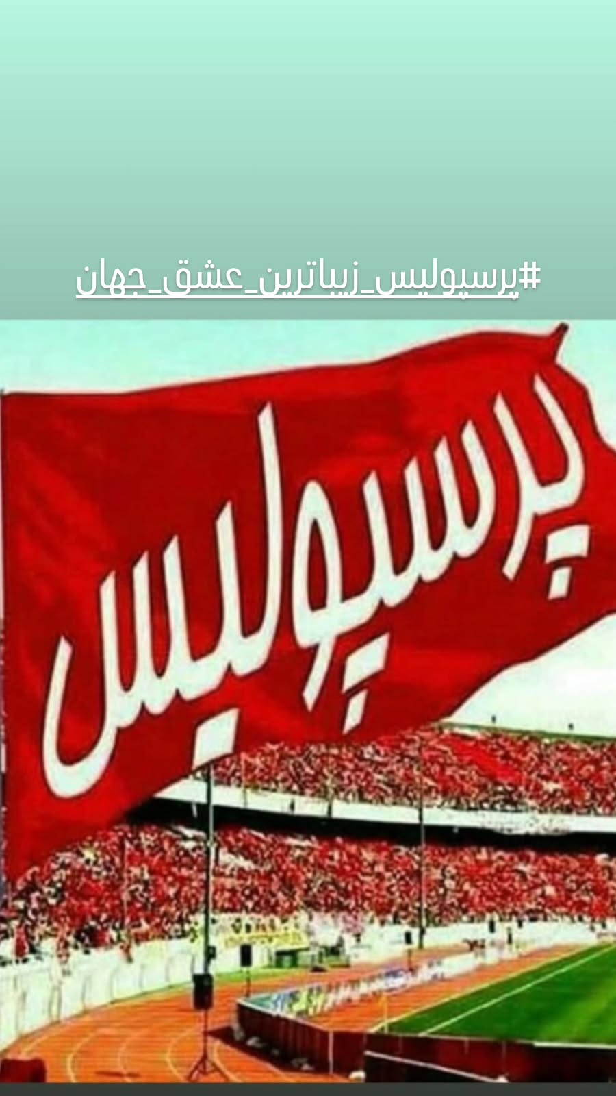  جدید ترین استوری اینستاگرام رضا شاهرودی