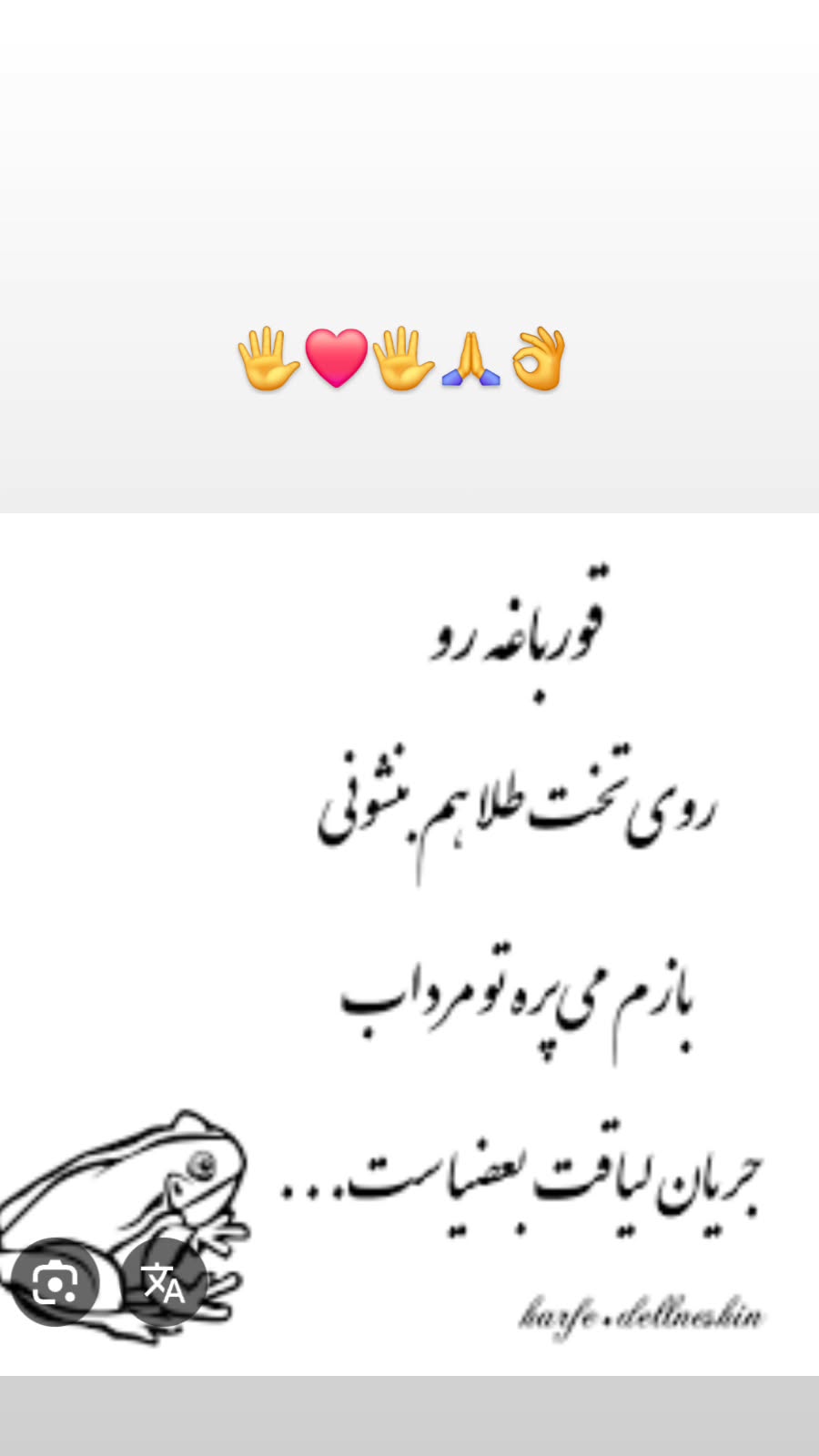  جدید ترین استوری اینستاگرام رضا شاهرودی