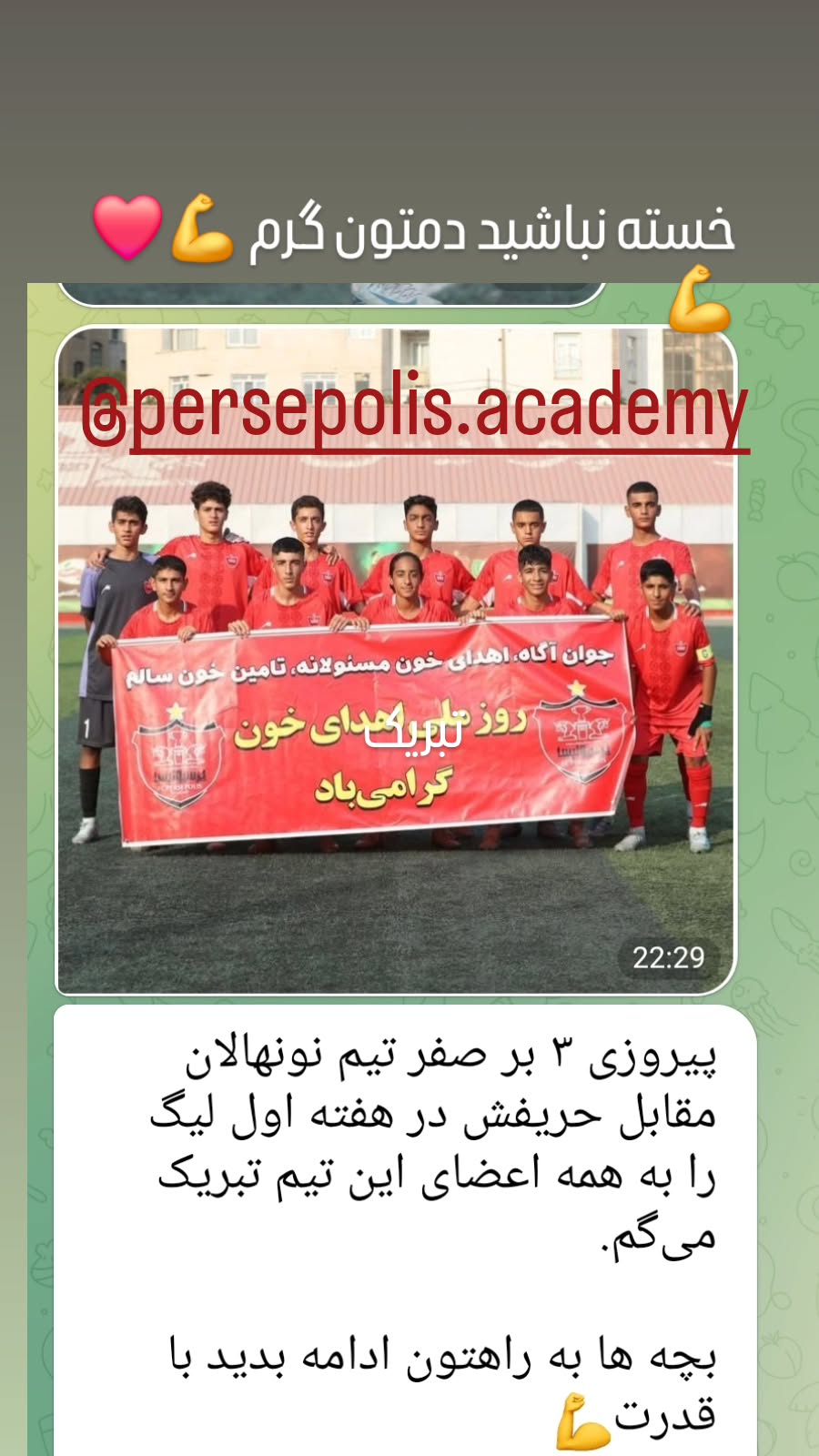  جدید ترین استوری اینستاگرام رضا شاهرودی