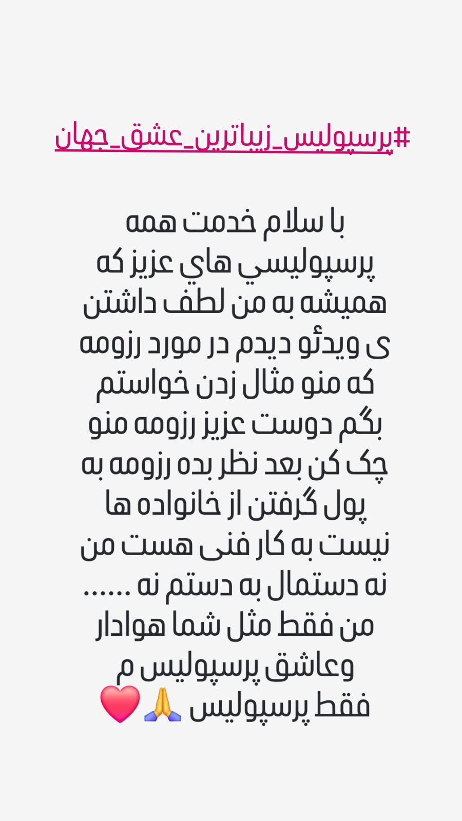  جدید ترین استوری اینستاگرام رضا شاهرودی