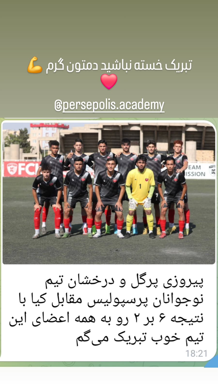  جدید ترین استوری اینستاگرام رضا شاهرودی