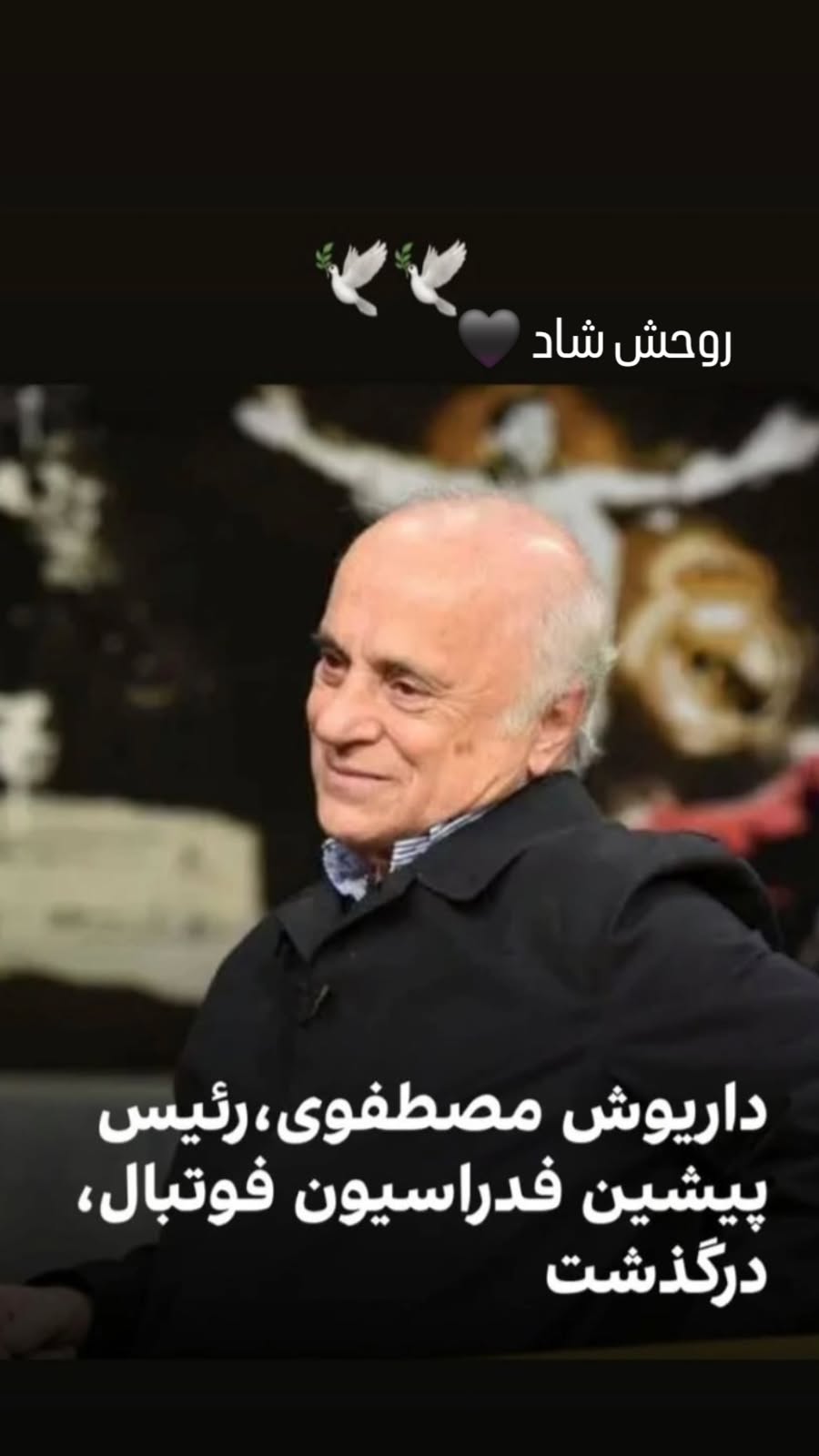  جدید ترین استوری اینستاگرام رضا شاهرودی