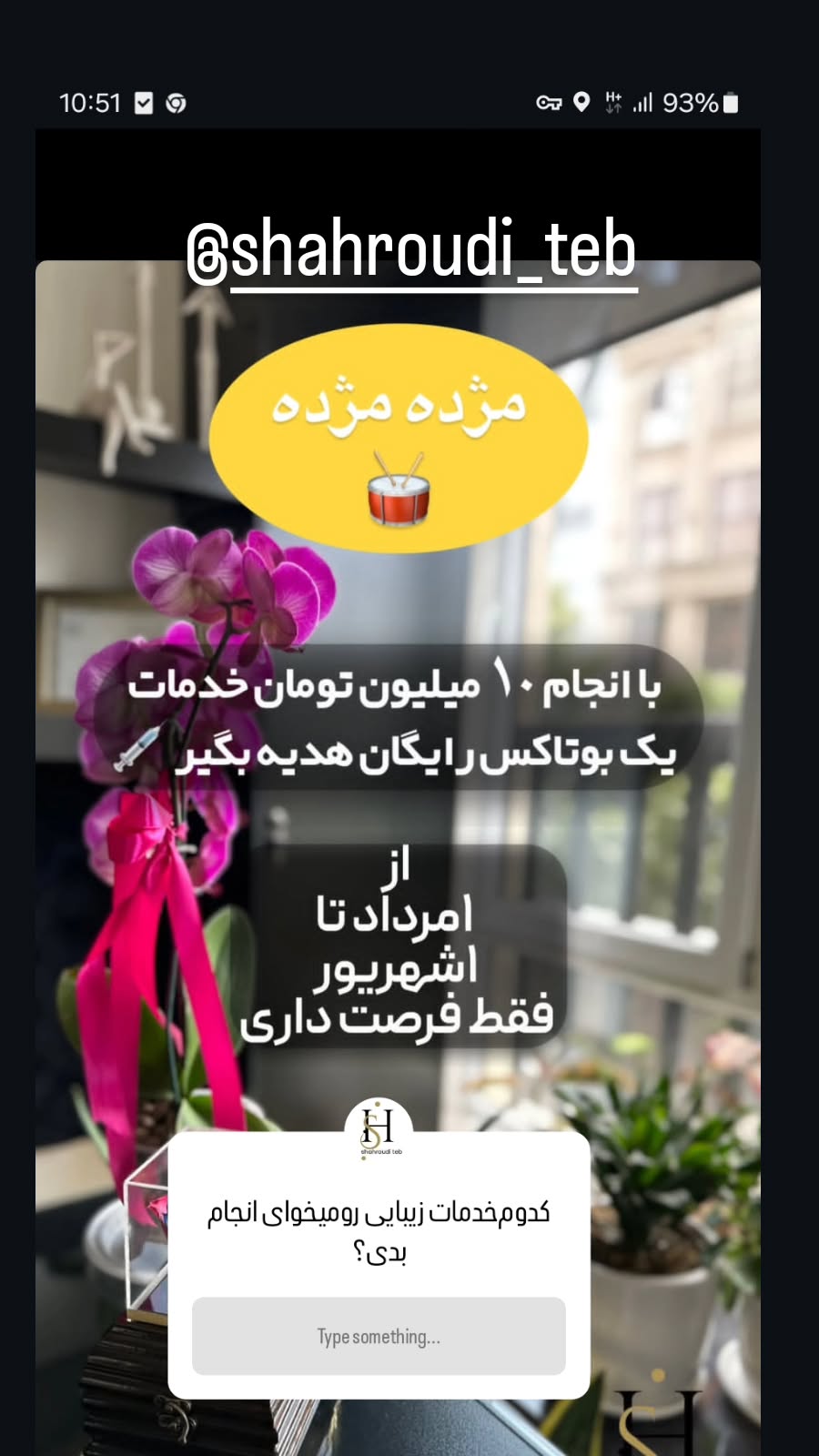  جدید ترین استوری اینستاگرام رضا شاهرودی