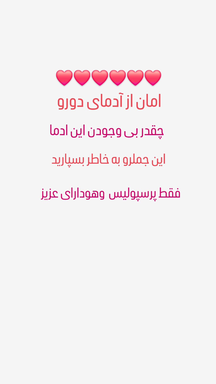  جدید ترین استوری اینستاگرام رضا شاهرودی