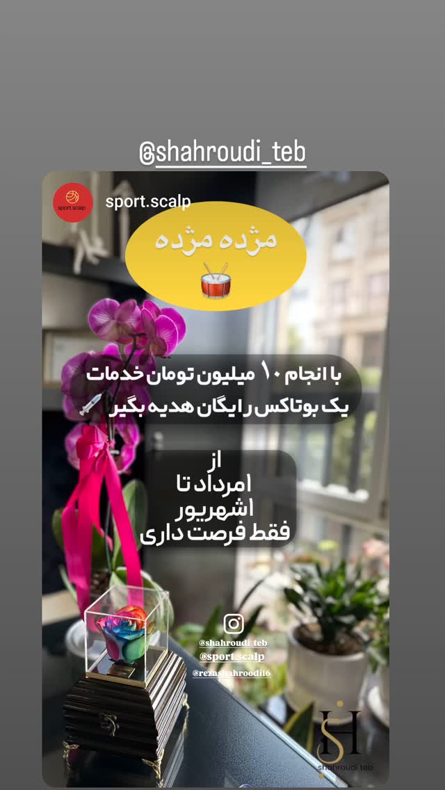  جدید ترین استوری اینستاگرام رضا شاهرودی