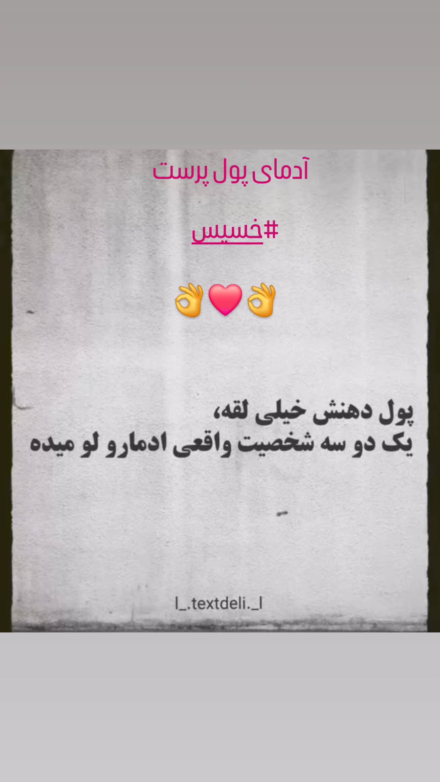  جدید ترین استوری اینستاگرام رضا شاهرودی