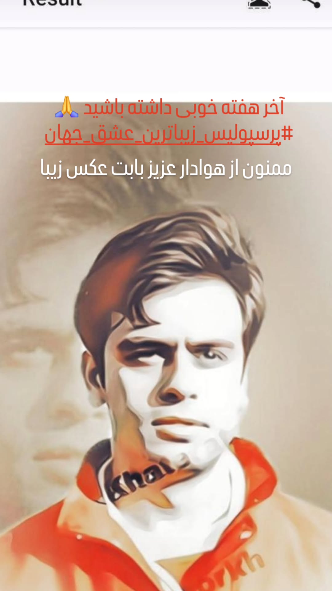  جدید ترین استوری اینستاگرام رضا شاهرودی