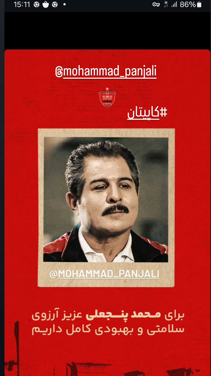  جدید ترین استوری اینستاگرام رضا شاهرودی