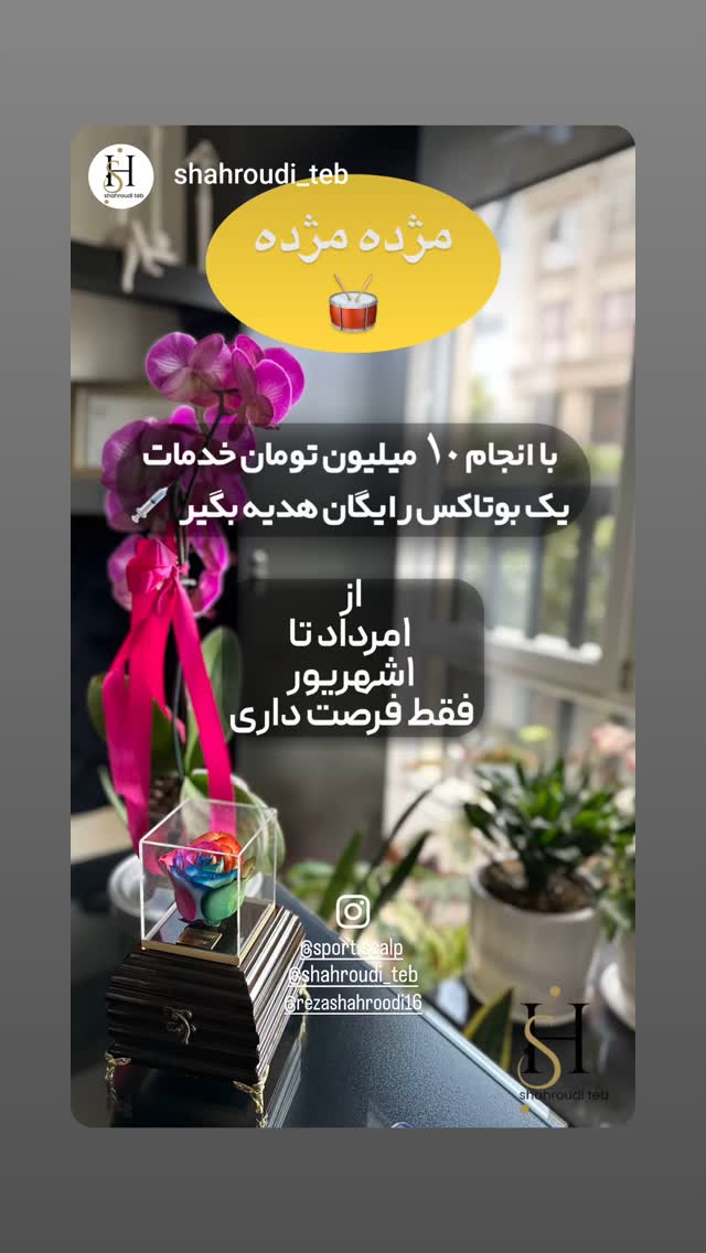  جدید ترین استوری اینستاگرام رضا شاهرودی