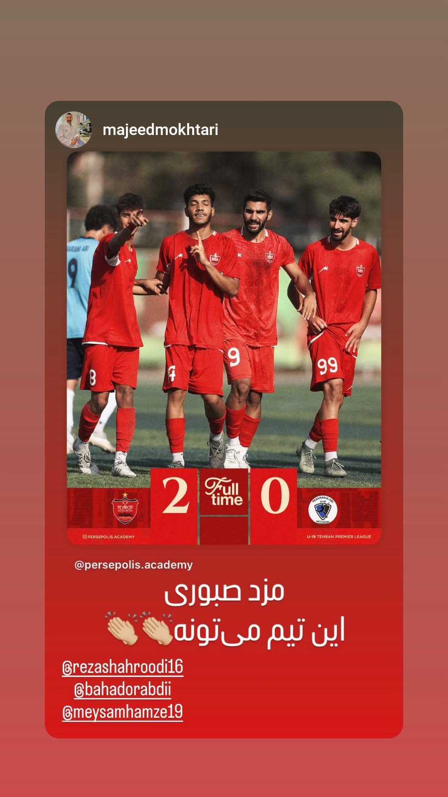  جدید ترین استوری اینستاگرام رضا شاهرودی