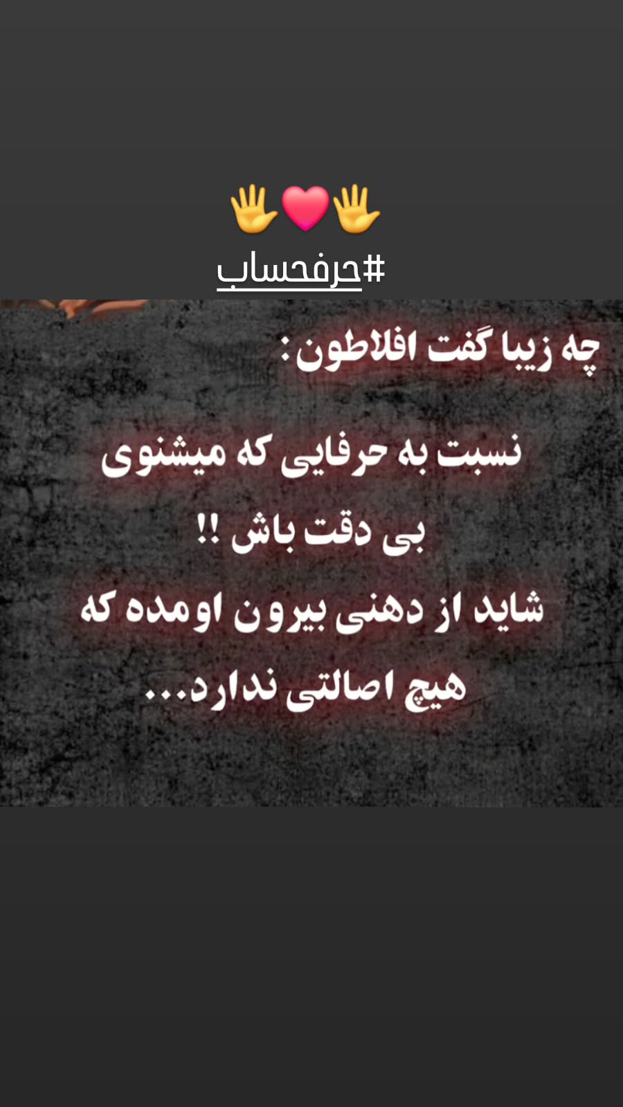  جدید ترین استوری اینستاگرام رضا شاهرودی