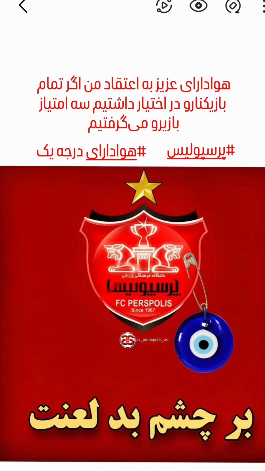  جدید ترین استوری اینستاگرام رضا شاهرودی