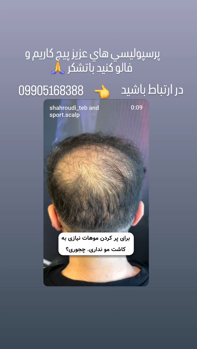  جدید ترین استوری اینستاگرام رضا شاهرودی