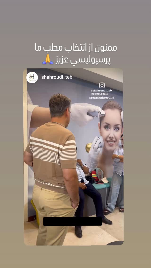  جدید ترین استوری اینستاگرام رضا شاهرودی