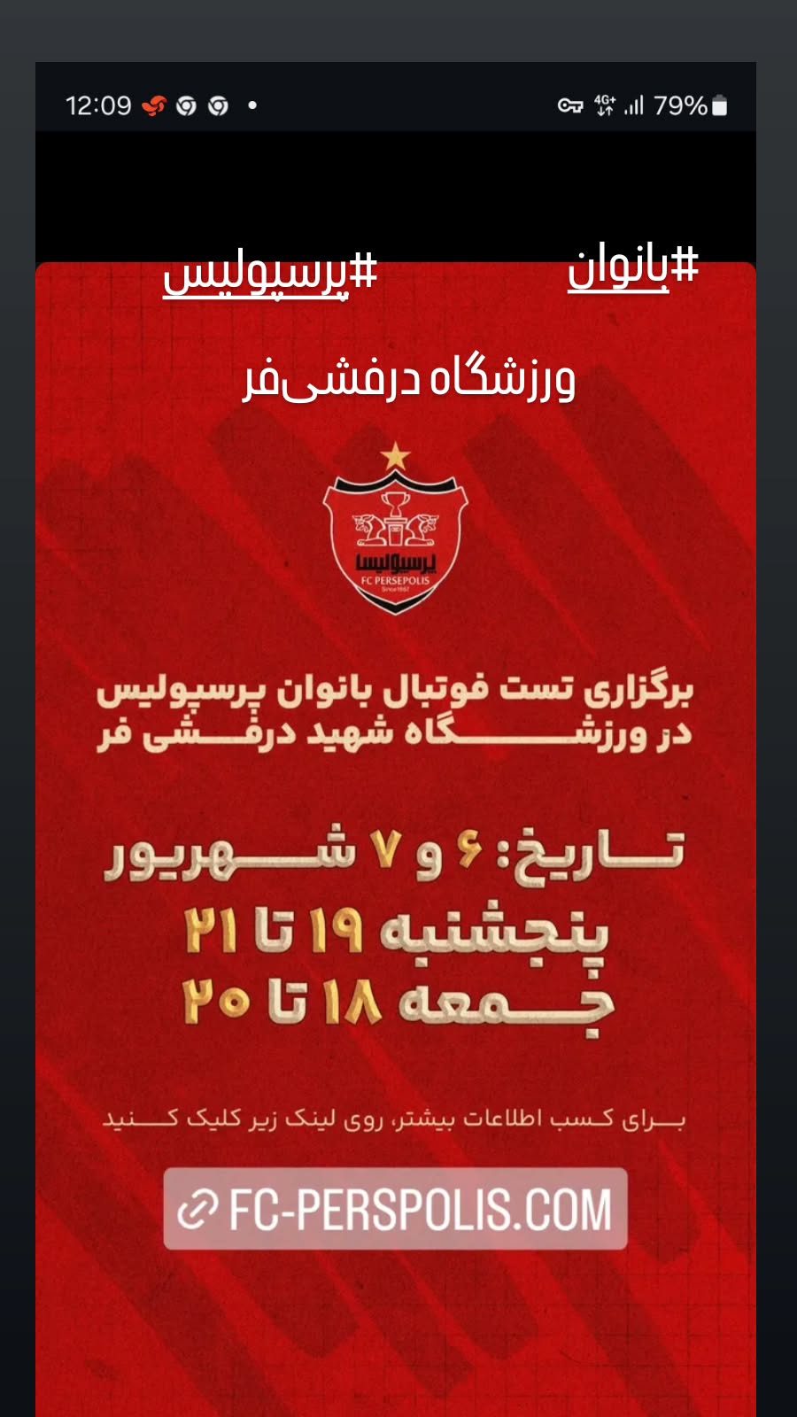  جدید ترین استوری اینستاگرام رضا شاهرودی