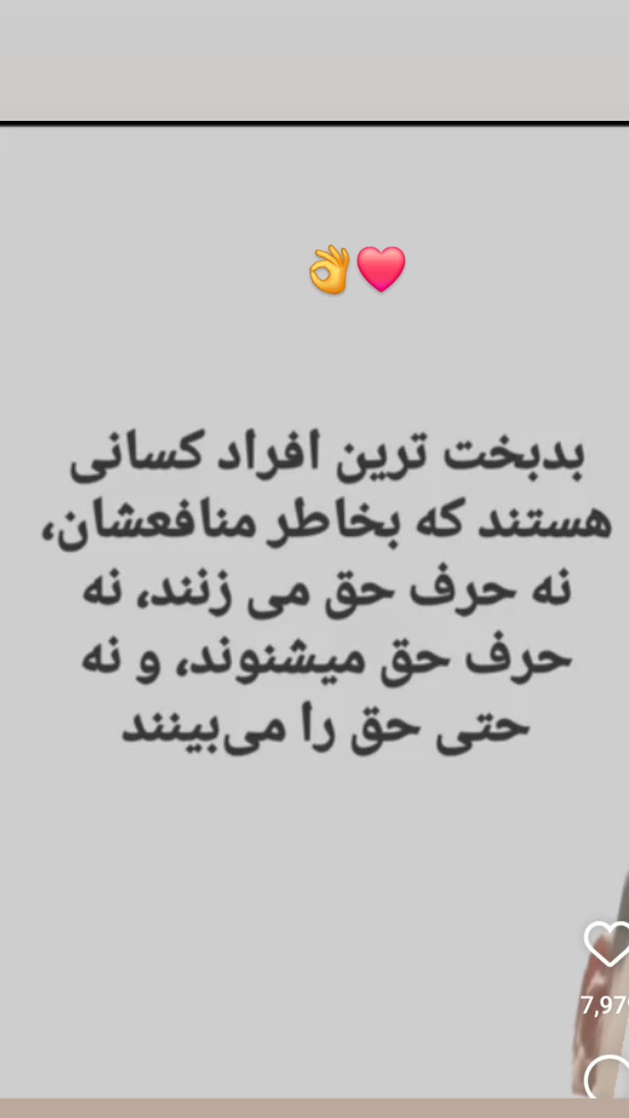  جدید ترین استوری اینستاگرام رضا شاهرودی