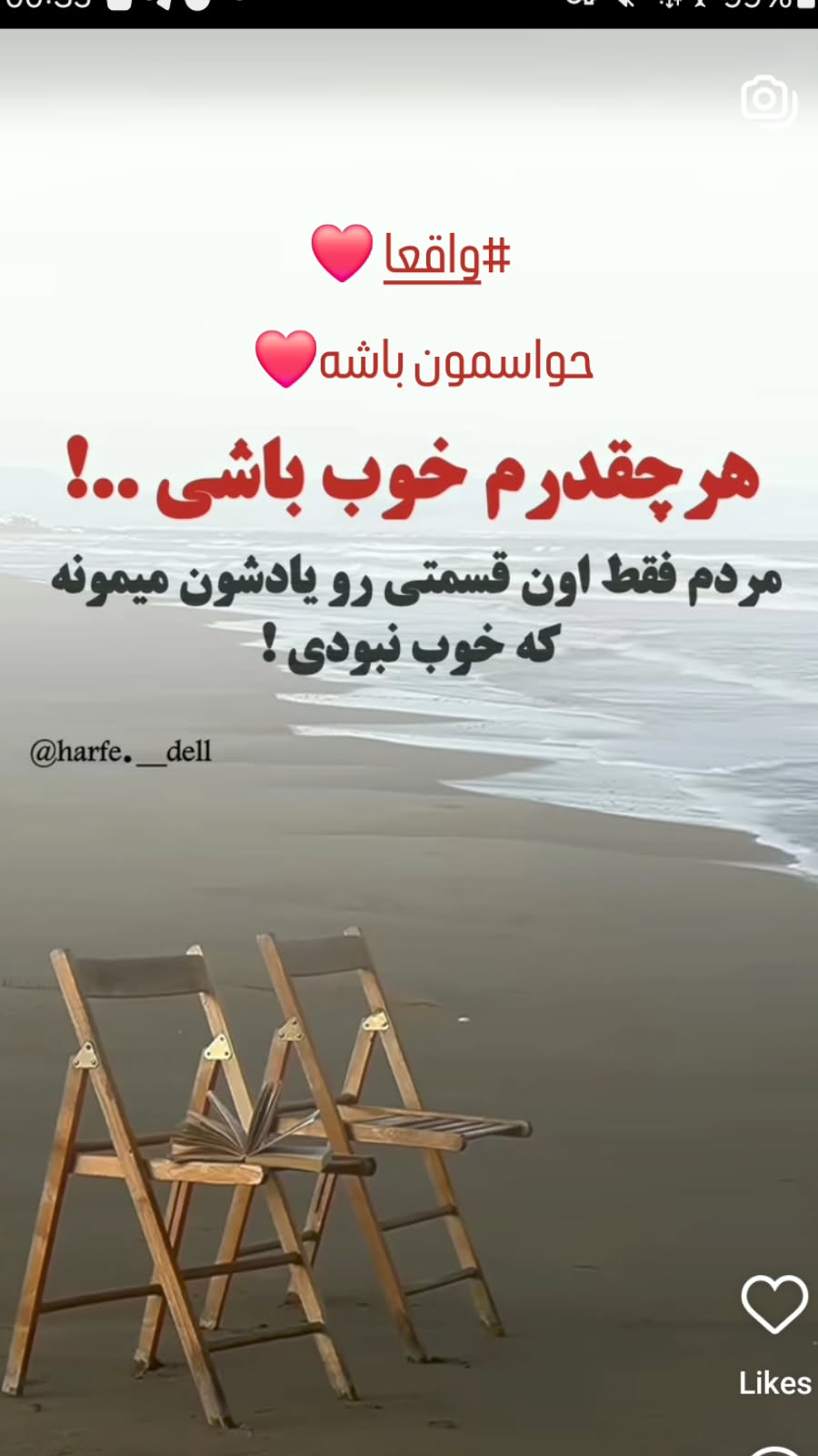  جدید ترین استوری اینستاگرام رضا شاهرودی
