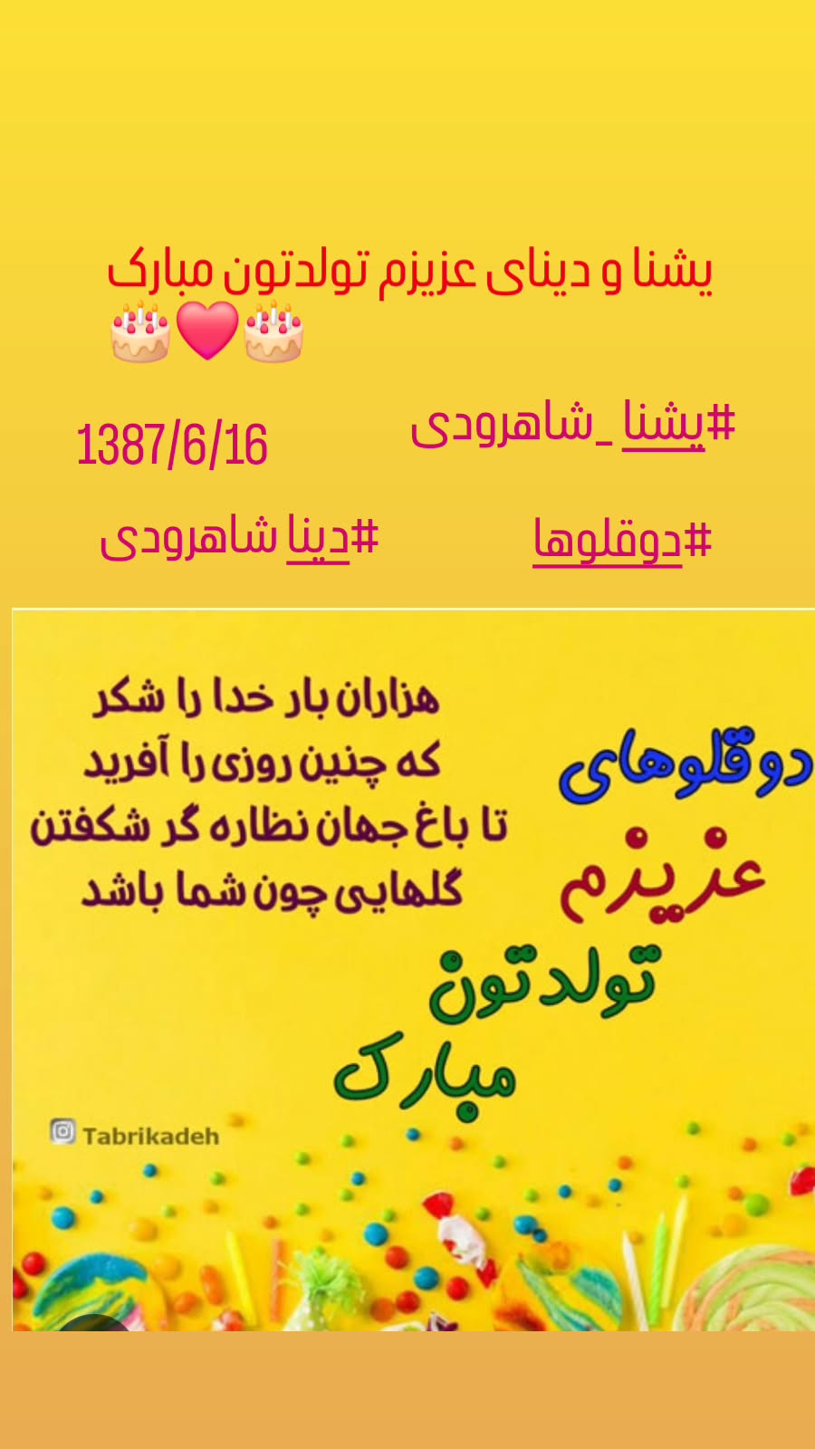  جدید ترین استوری اینستاگرام رضا شاهرودی