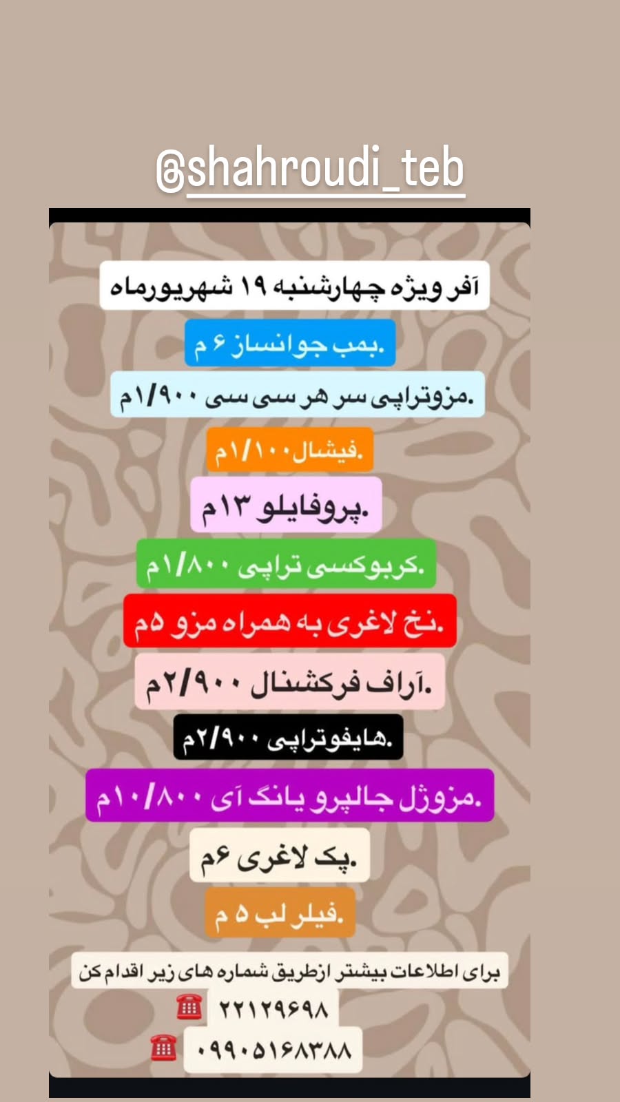  جدید ترین استوری اینستاگرام رضا شاهرودی