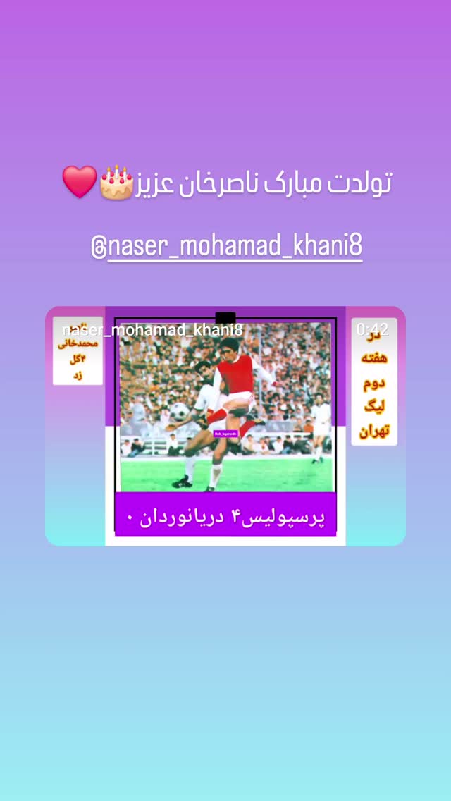  جدید ترین استوری اینستاگرام رضا شاهرودی