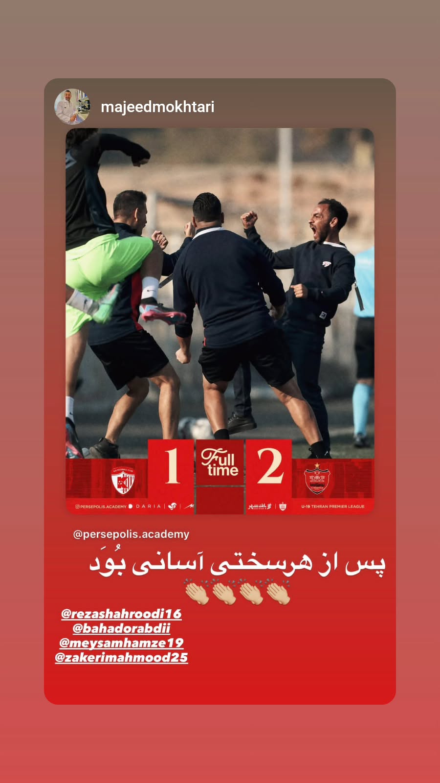  جدید ترین استوری اینستاگرام رضا شاهرودی