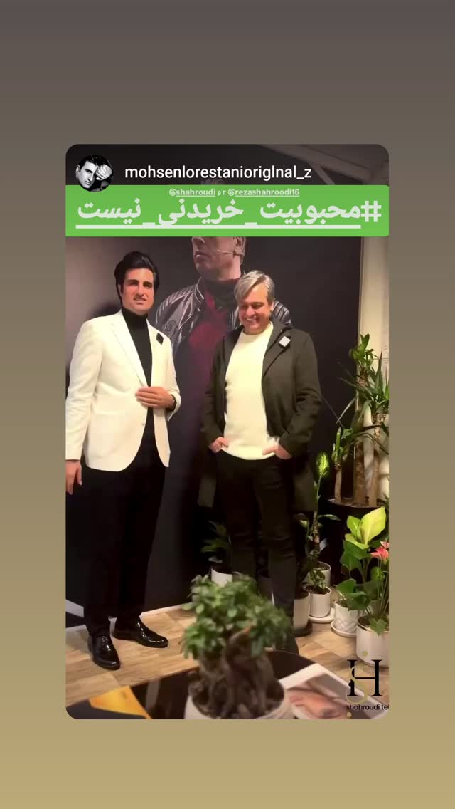  جدید ترین استوری اینستاگرام رضا شاهرودی