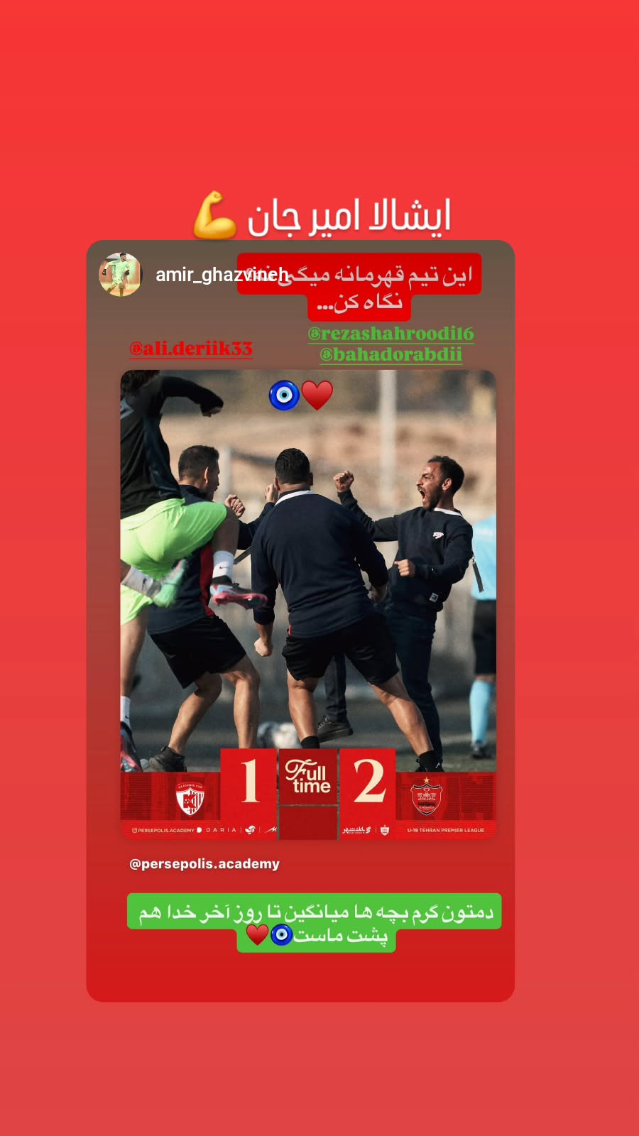  جدید ترین استوری اینستاگرام رضا شاهرودی