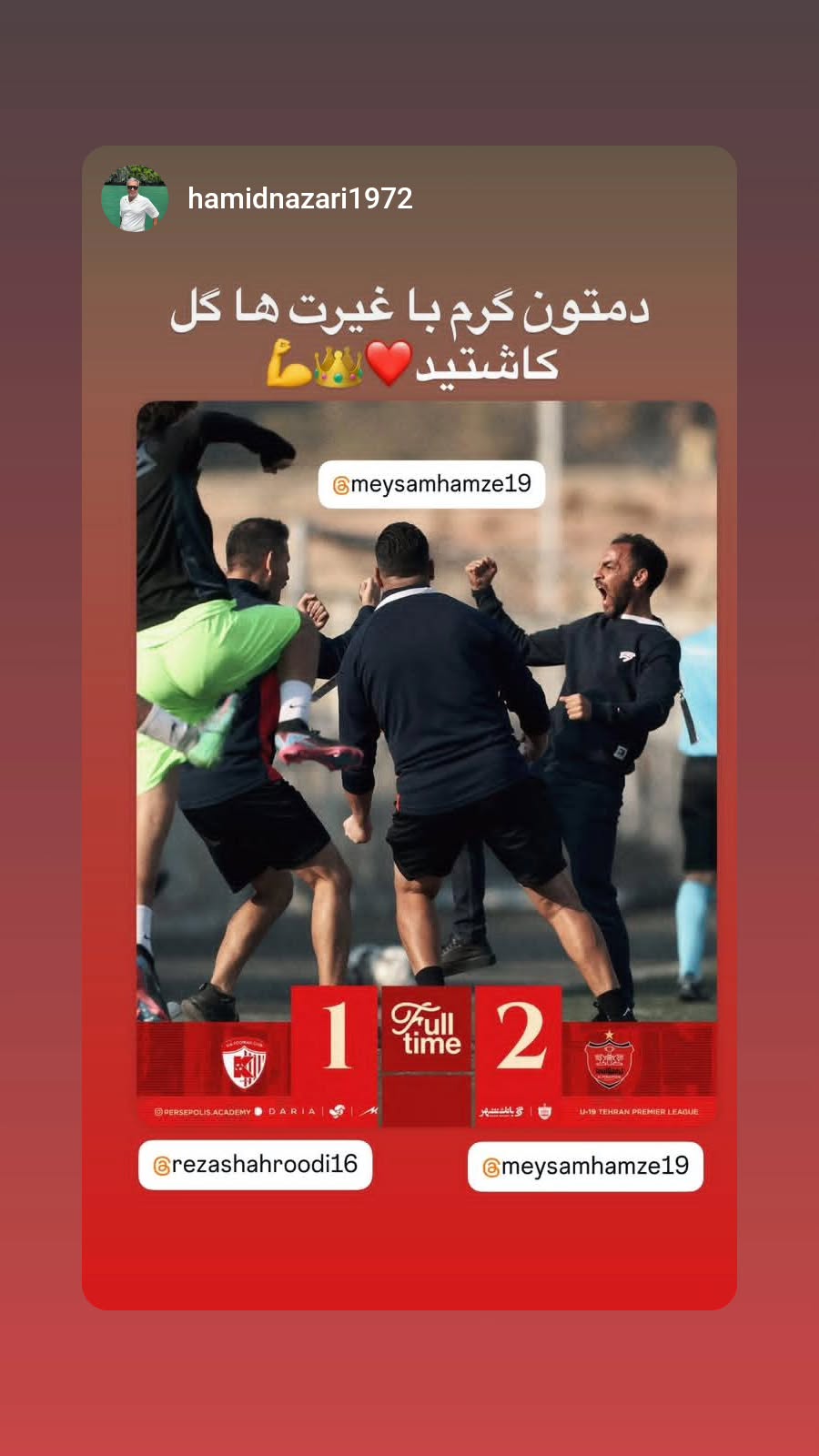  جدید ترین استوری اینستاگرام رضا شاهرودی