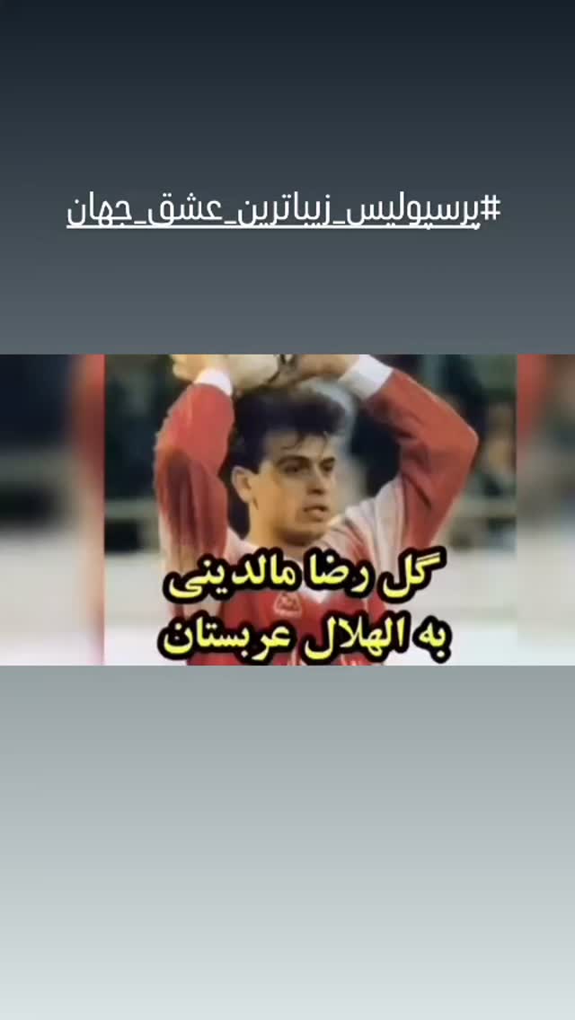  جدید ترین استوری اینستاگرام رضا شاهرودی