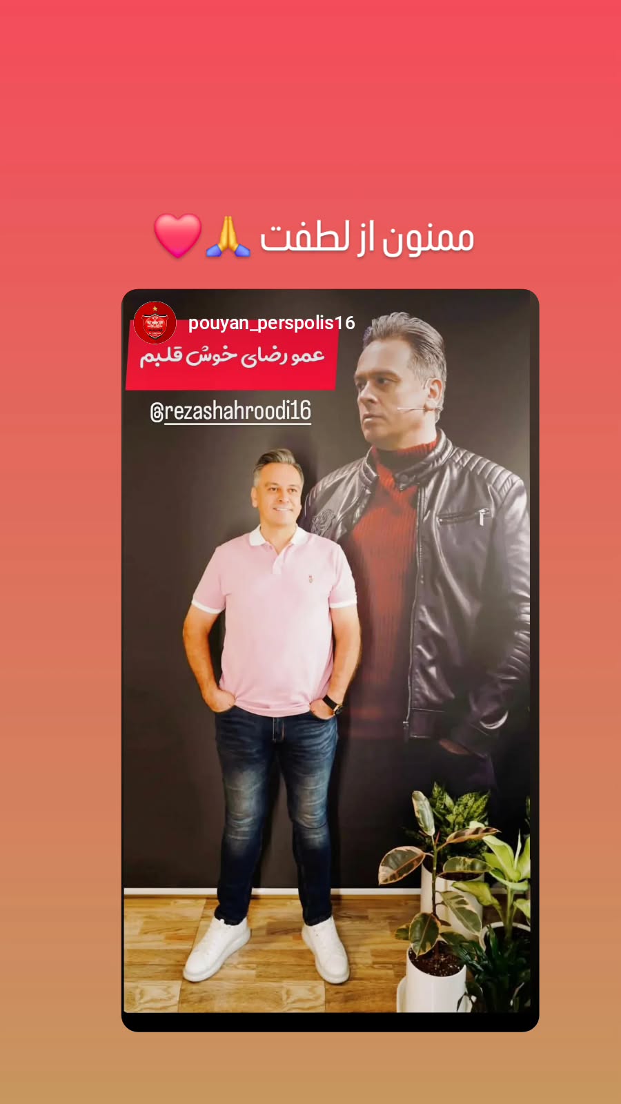  جدید ترین استوری اینستاگرام رضا شاهرودی