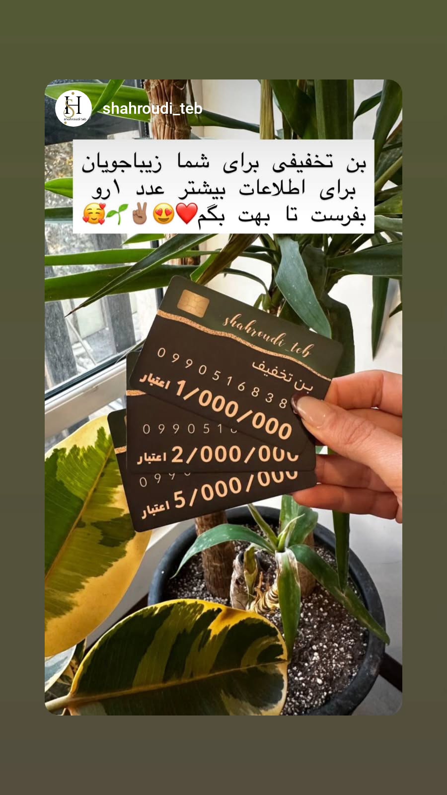  جدید ترین استوری اینستاگرام رضا شاهرودی