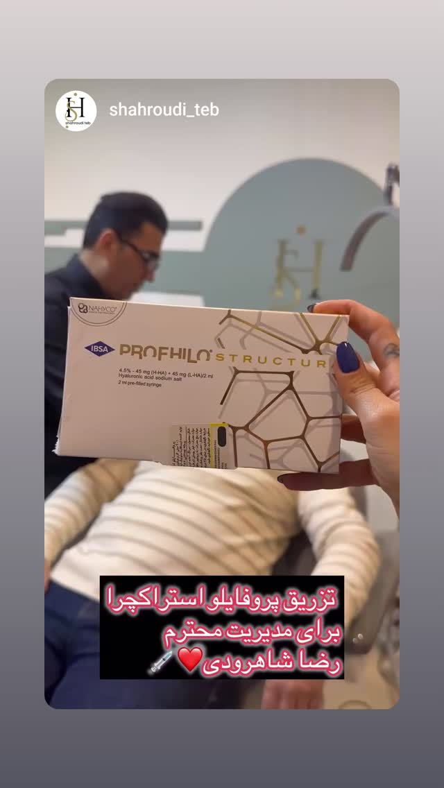  جدید ترین استوری اینستاگرام رضا شاهرودی