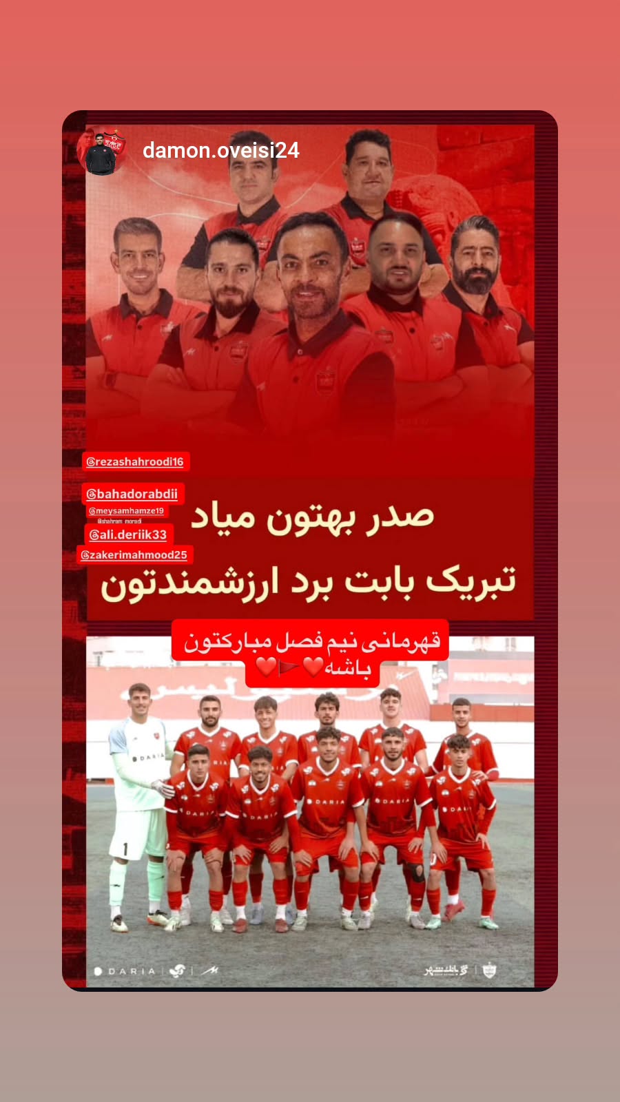  جدید ترین استوری اینستاگرام رضا شاهرودی