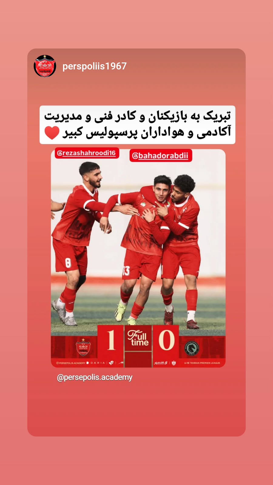  جدید ترین استوری اینستاگرام رضا شاهرودی