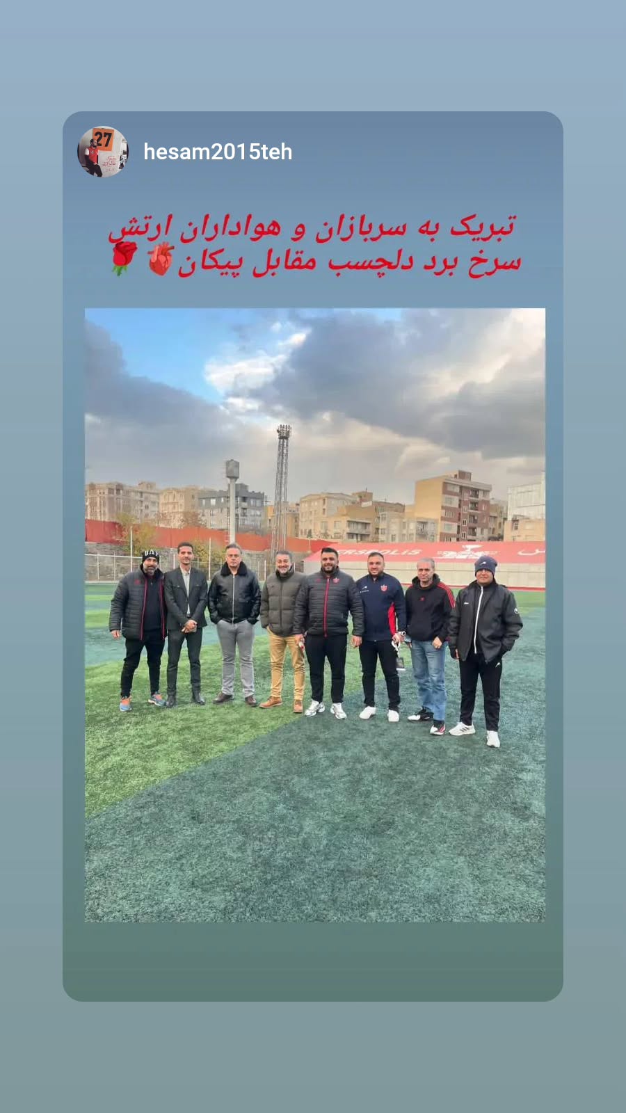  جدید ترین استوری اینستاگرام رضا شاهرودی