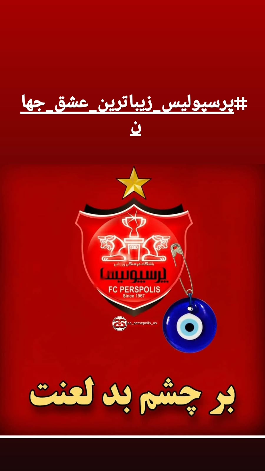  جدید ترین استوری اینستاگرام رضا شاهرودی