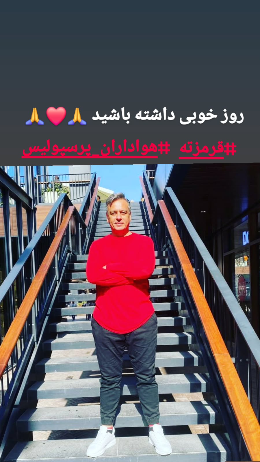  جدید ترین استوری اینستاگرام رضا شاهرودی