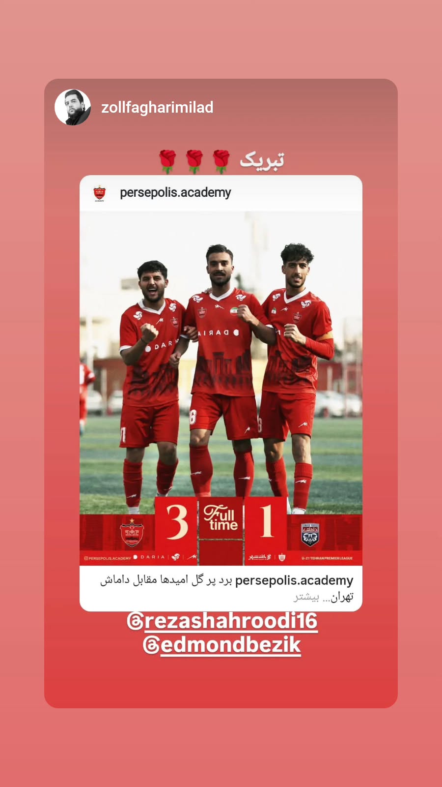  جدید ترین استوری اینستاگرام رضا شاهرودی