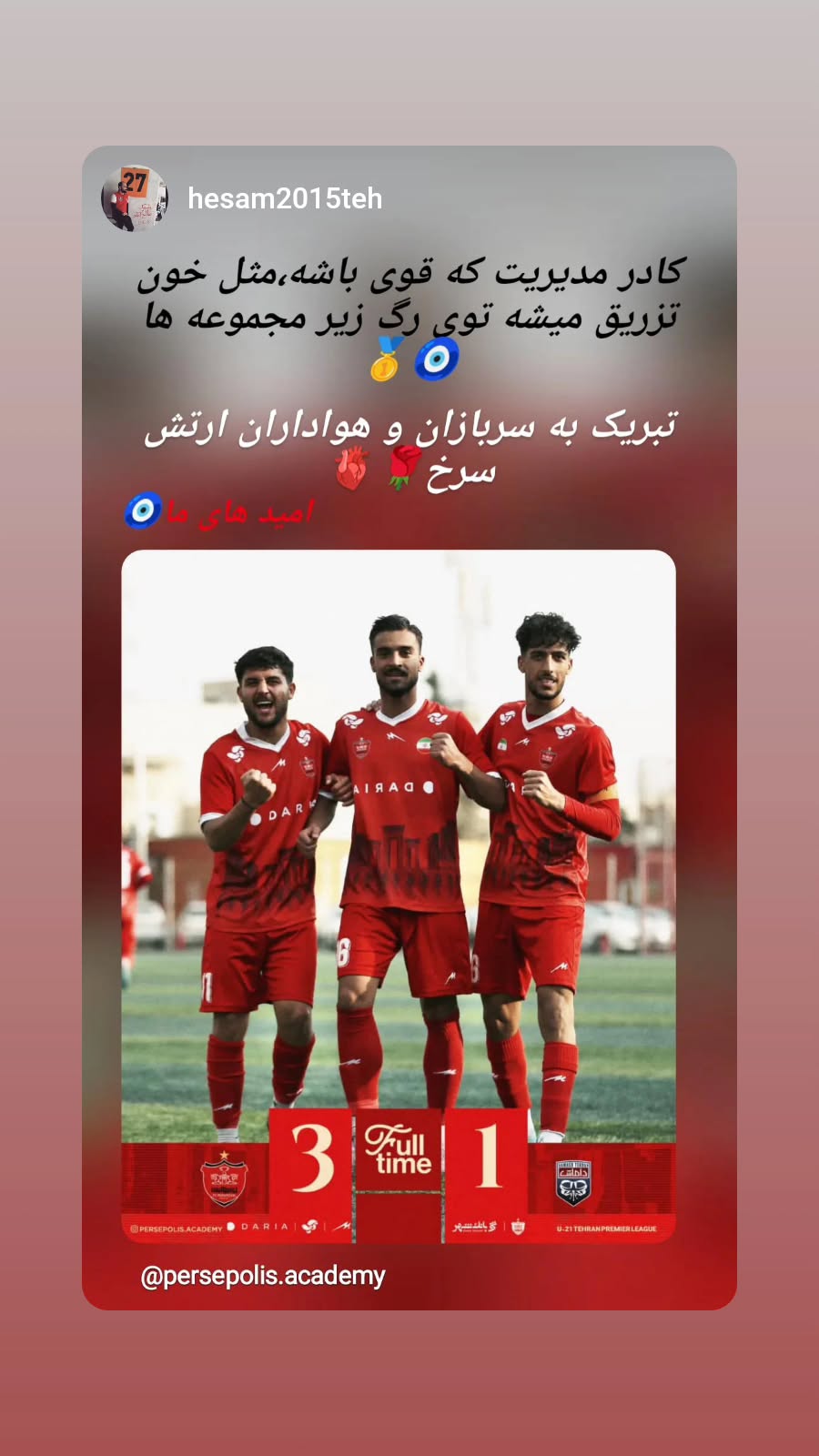  جدید ترین استوری اینستاگرام رضا شاهرودی