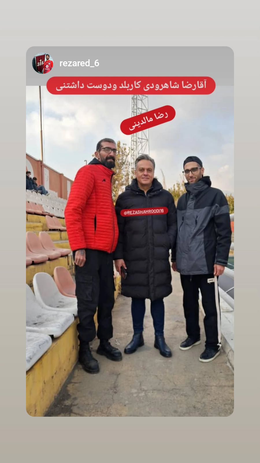  جدید ترین استوری اینستاگرام رضا شاهرودی