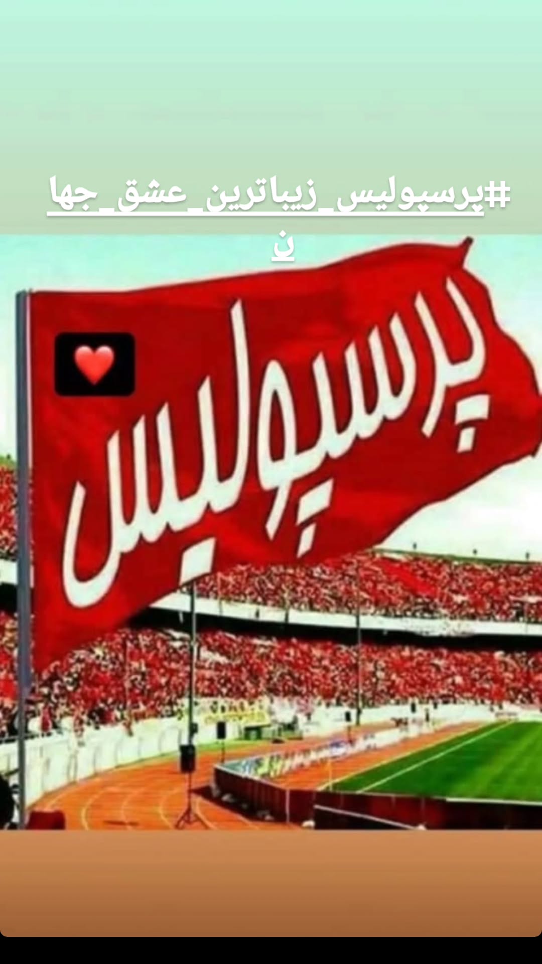 جدید ترین استوری اینستاگرام رضا شاهرودی
