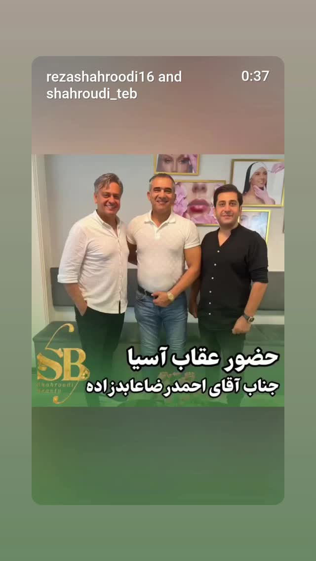  جدید ترین استوری اینستاگرام رضا شاهرودی