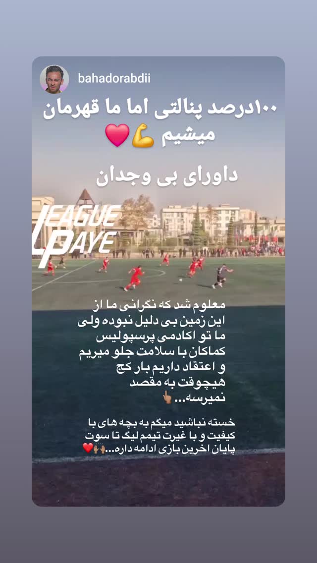 جدید ترین استوری اینستاگرام رضا شاهرودی