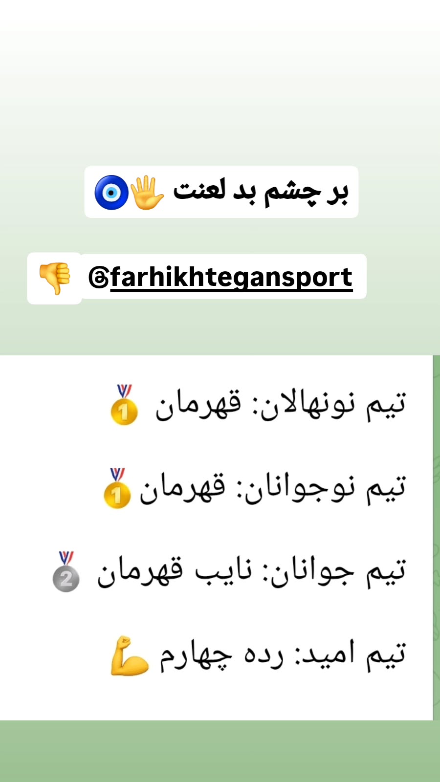  جدید ترین استوری اینستاگرام رضا شاهرودی