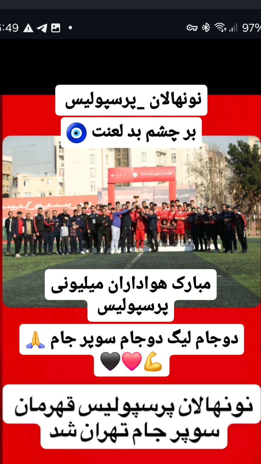  جدید ترین استوری اینستاگرام رضا شاهرودی