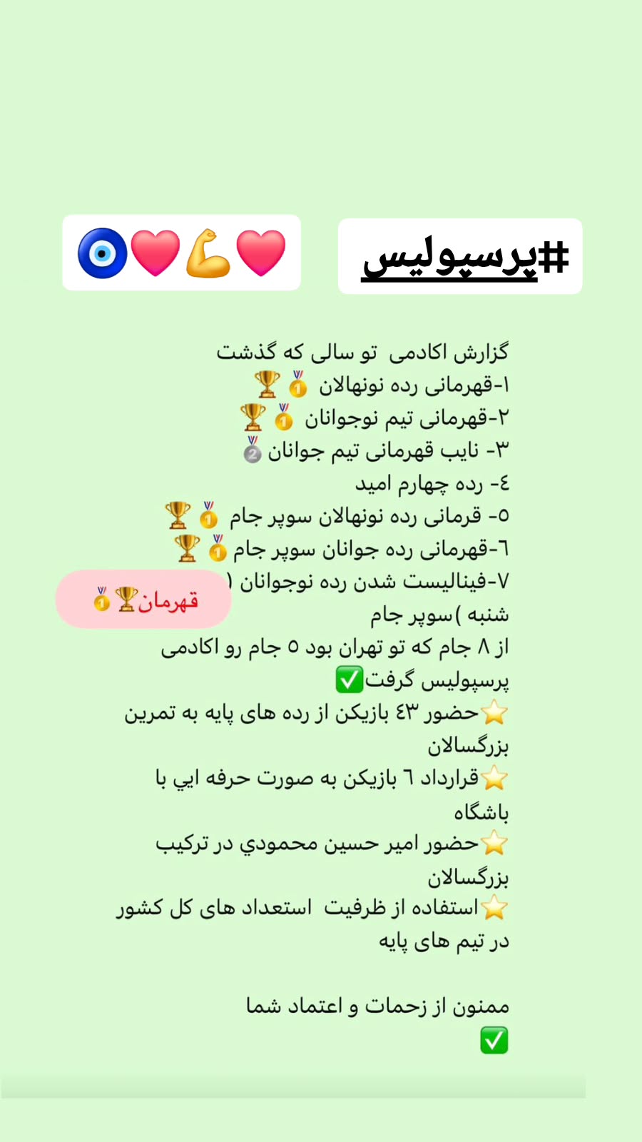  جدید ترین استوری اینستاگرام رضا شاهرودی