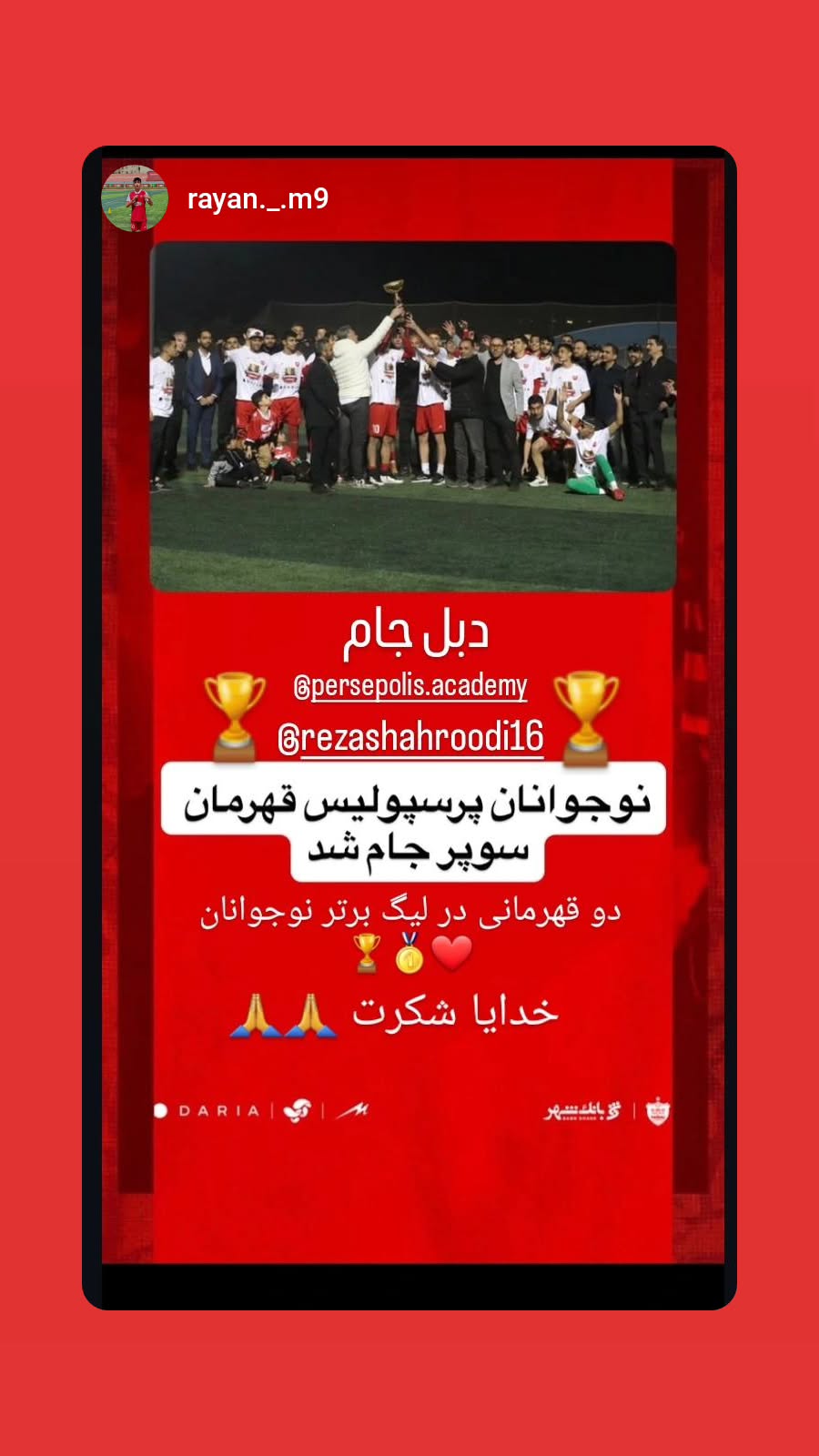  جدید ترین استوری اینستاگرام رضا شاهرودی