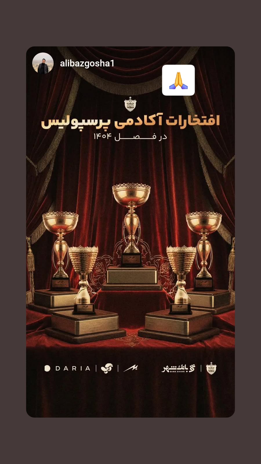  جدید ترین استوری اینستاگرام رضا شاهرودی